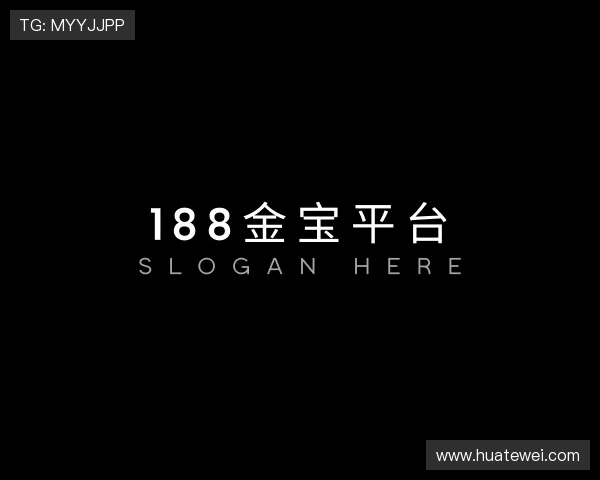 认识188金宝平台
