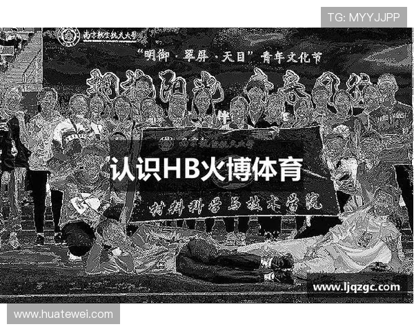 火博体育真人：丰富的体育赛事选择提供多样投注选项让你赢得更多奖励