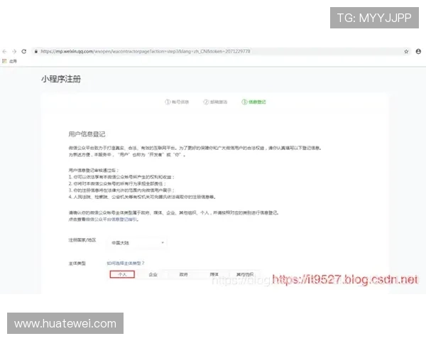 如何顺利完成欧博代理注册流程及注意事项
