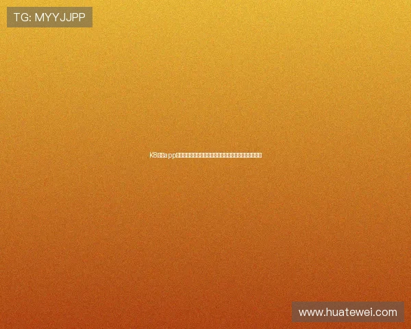 K8凯发app手机常见问题解决方案，快速排查游戏中遇到的各种问题