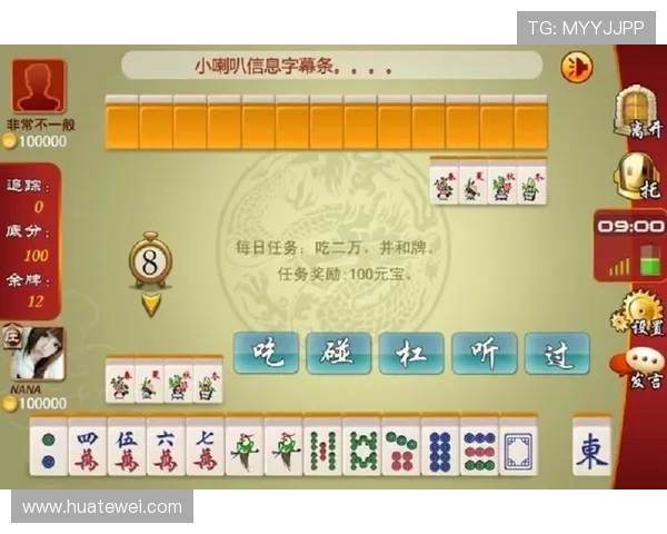 二人麻将小游戏在线匹配快速，畅享无延迟的对战体验与互动乐趣