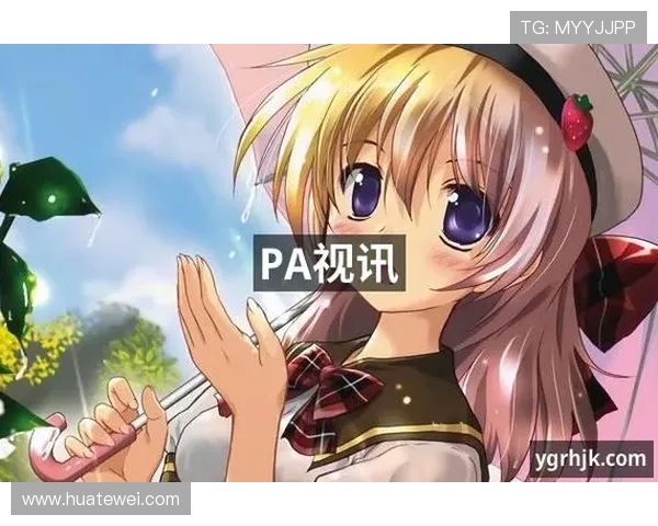 了解pa视讯官网新版入口的最新变化与优化细节提升游戏体验感受